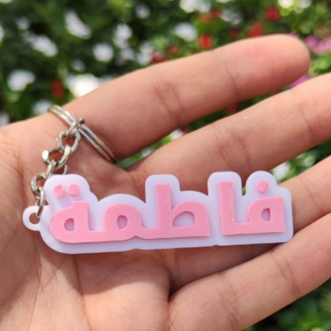 Name Tag Keychain – Personalized Gift - Yaqut Gifts