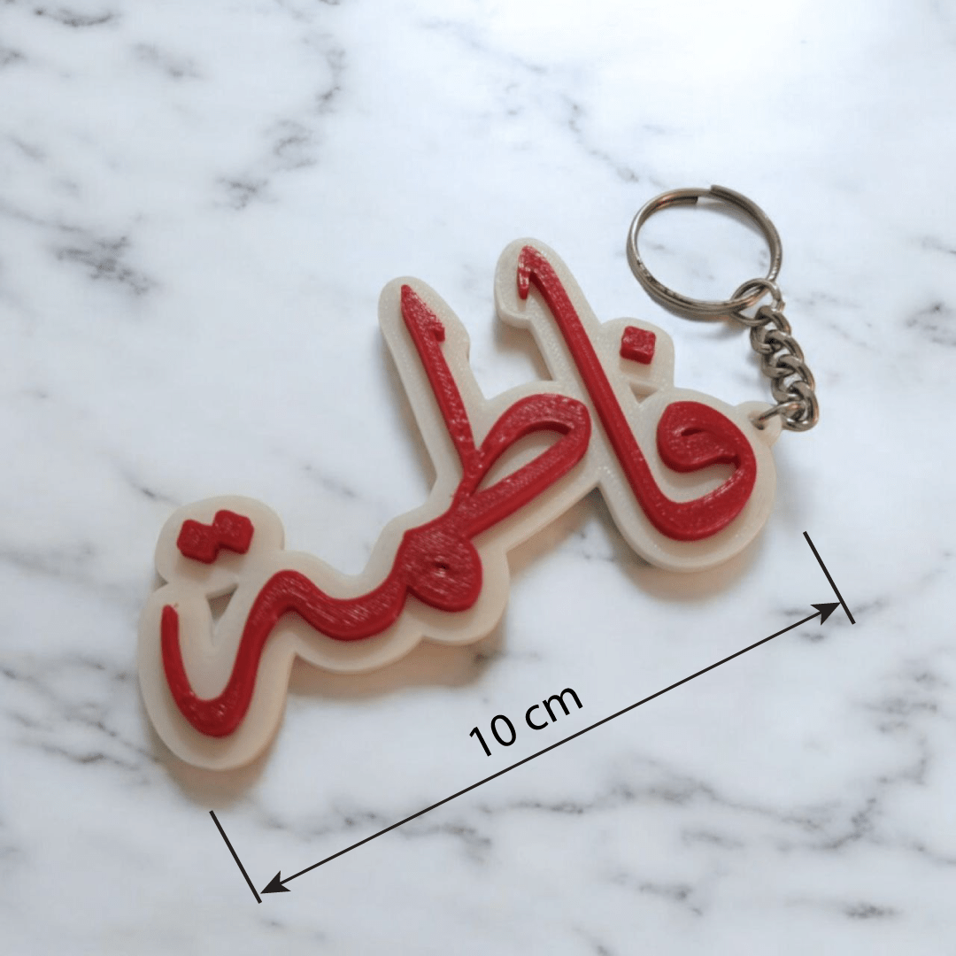 Custom Arabic Calligraphy Name Keychain – Personalized Elegant Gift - Yaqut Gifts