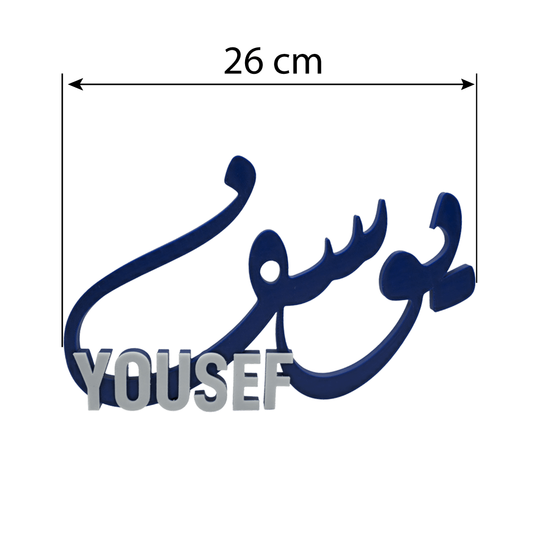 Arabic & English Dual Name 3D Decor – Custom Personalized Name Display | Luxury Gift UAE - Yaqut Gifts