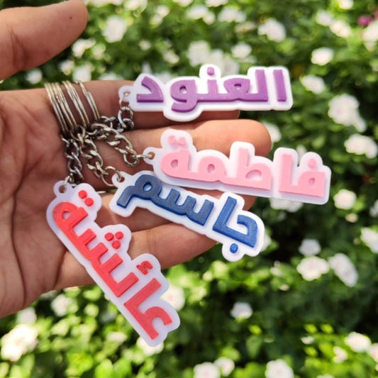 Personalized Name Keychains in the UAE: Custom Arabic & English Name Keychains