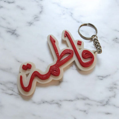 Customized Name Keychain | 3D Printed