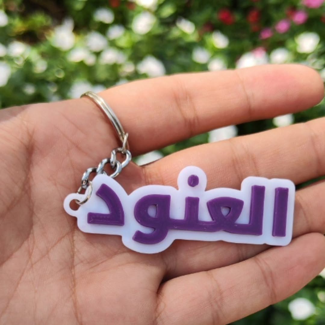 3D name keychain - English / Arabic Customized
