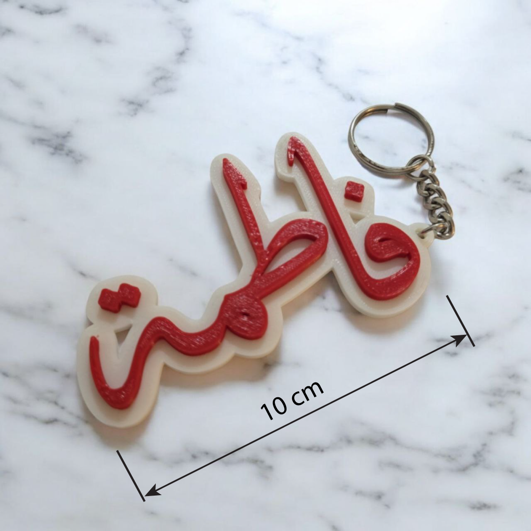 Custom Arabic Calligraphy Name Keychain – Personalized Elegant Gift