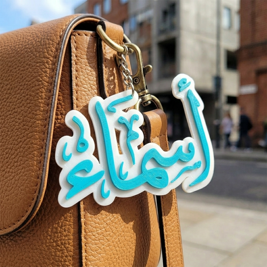 Custom Arabic Calligraphy Name Keychain – Personalized Elegant Gift