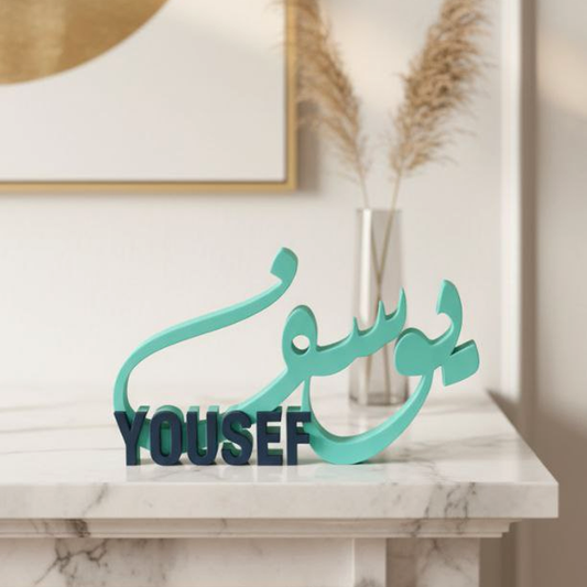 Arabic & English Dual Name 3D Decor – Custom Personalized Name Display | Luxury Gift UAE