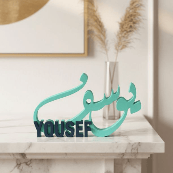 Arabic & English Dual Name 3D Decor – Custom Personalized Name Display | Luxury Gift UAE - Yaqut Gifts