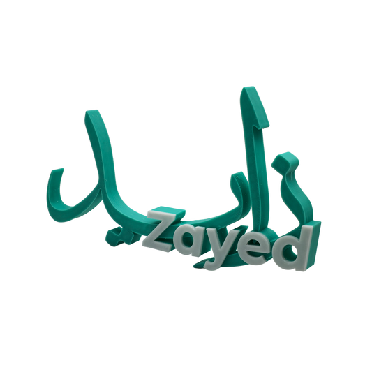 Arabic & English Dual Name 3D Decor – Custom Personalized Name Display | Luxury Gift UAE