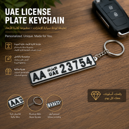 Personalized UAE Number Plate Keychain – Custom 3D Printed Car Gift for Auto Enthusiasts