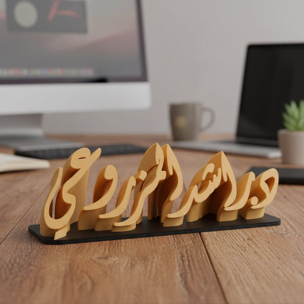 Personalized 3D Desk Nameplate: Executive Corporate Gift - Yaqut Gifts
