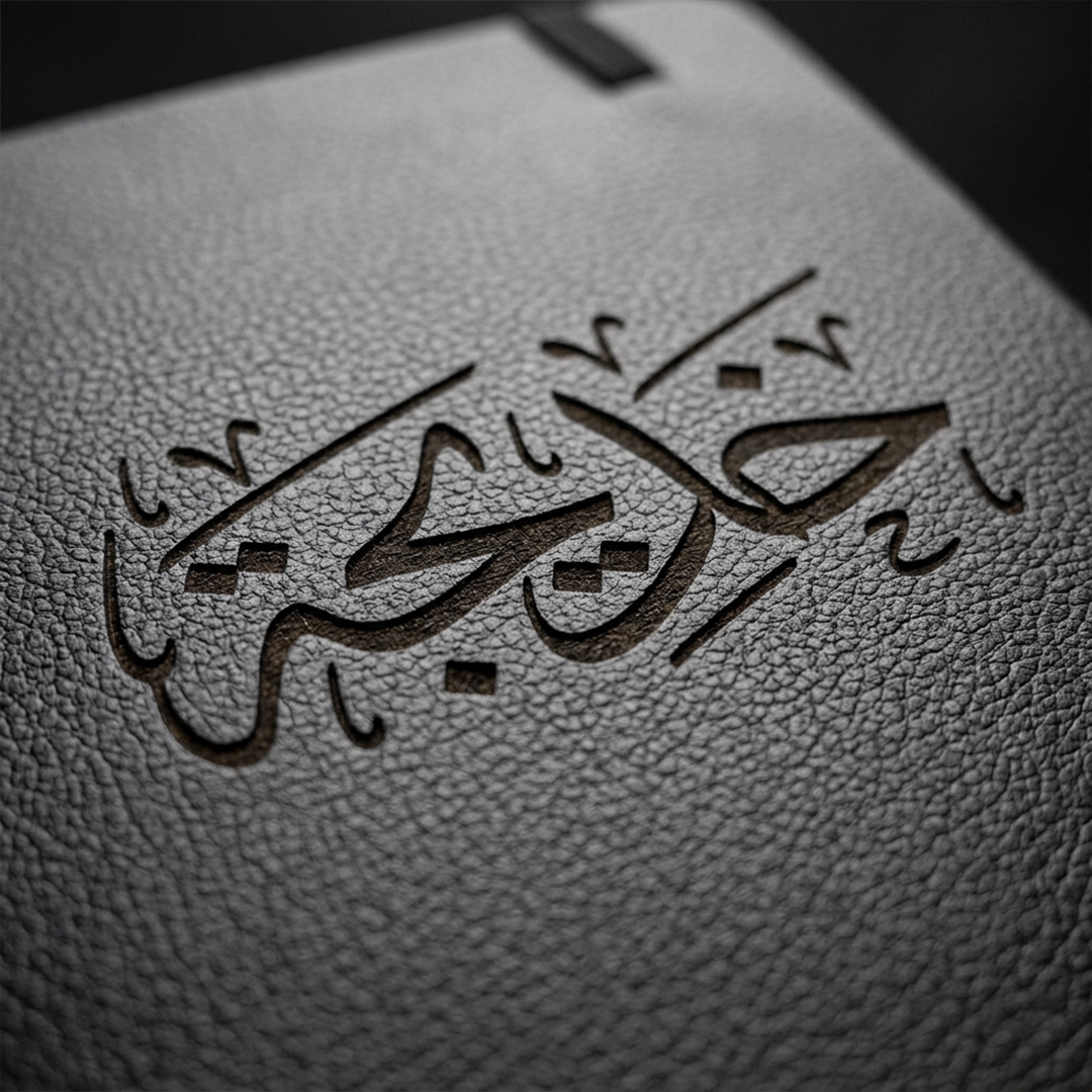Personalized Leather Notebook with Custom Name – Laser Engraved Journal