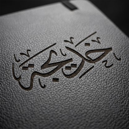 Personalized Leather Notebook with Custom Name – Laser Engraved Journal