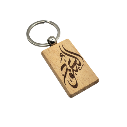 Personalized Name Wooden Keychain – Custom Engraved Gift