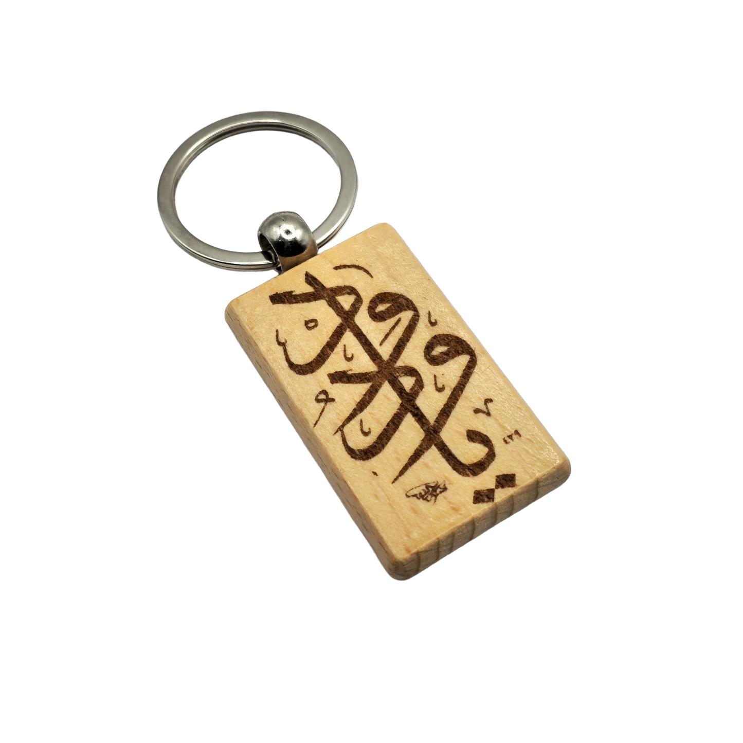 Personalized Name Wooden Keychain – Custom Engraved Gift