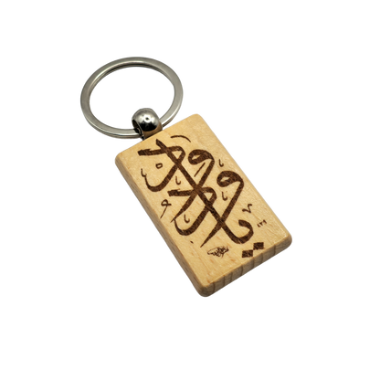 Personalized Name Wooden Keychain – Custom Engraved Gift